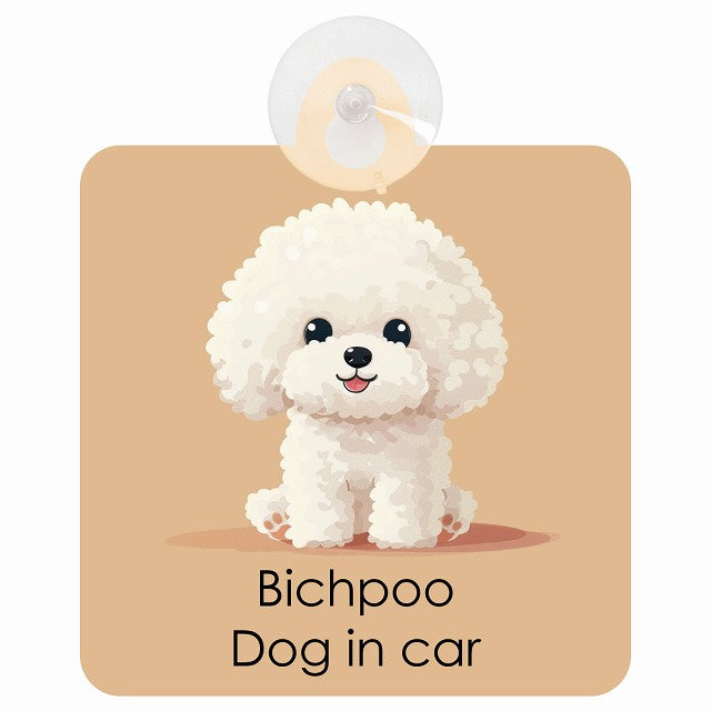 Bichpoo ビションプー DOG IN CAR パステル くすみカラー スタイル アニメ風 車用吸盤付サイン 12.4x14.6cm