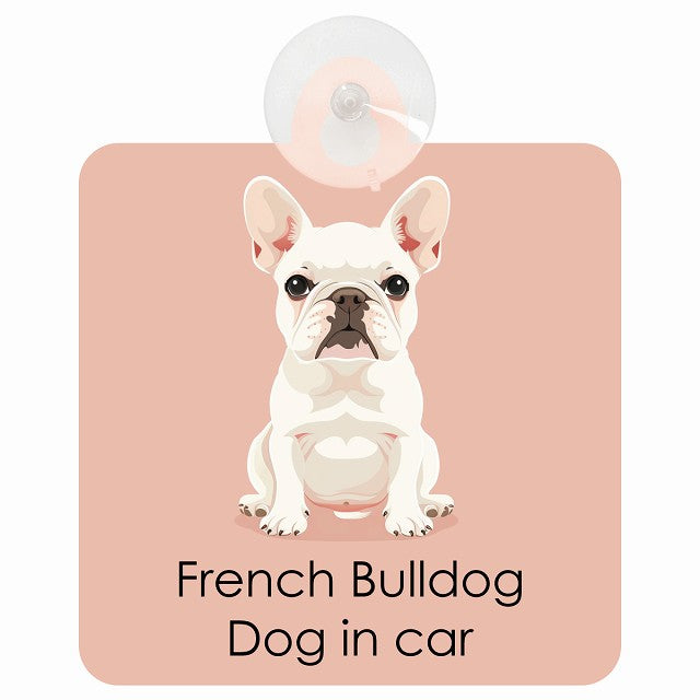 French Bulldog フレンチブルドッグ DOG IN CAR パステル くすみカラー スタイル アニメ風 車用吸盤付サイン 12.4x14.6cm