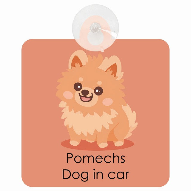 Pomechs ポメックス DOG IN CAR パステル くすみカラー スタイル アニメ風 車用吸盤付サイン 12.4x14.6cm