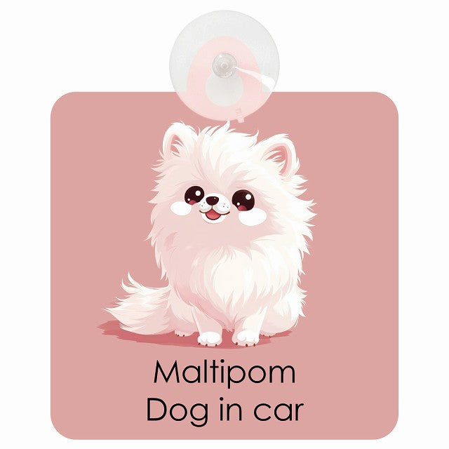 Maltipom ポメマル DOG IN CAR パステル くすみカラー スタイル アニメ風 車用吸盤付サイン 12.4x14.6cm