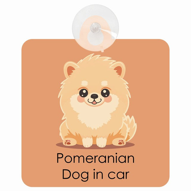 Pomeranian ポメラニアン DOG IN CAR パステル くすみカラー スタイル アニメ風 車用吸盤付サイン 12.4x14.6cm