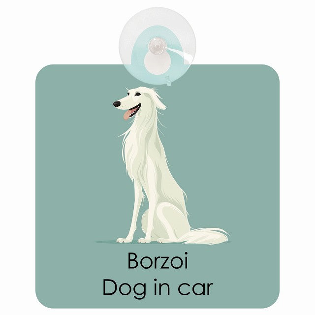 Borzoi ボルゾイ DOG IN CAR パステル くすみカラー スタイル アニメ風 車用吸盤付サイン 12.4x14.6cm