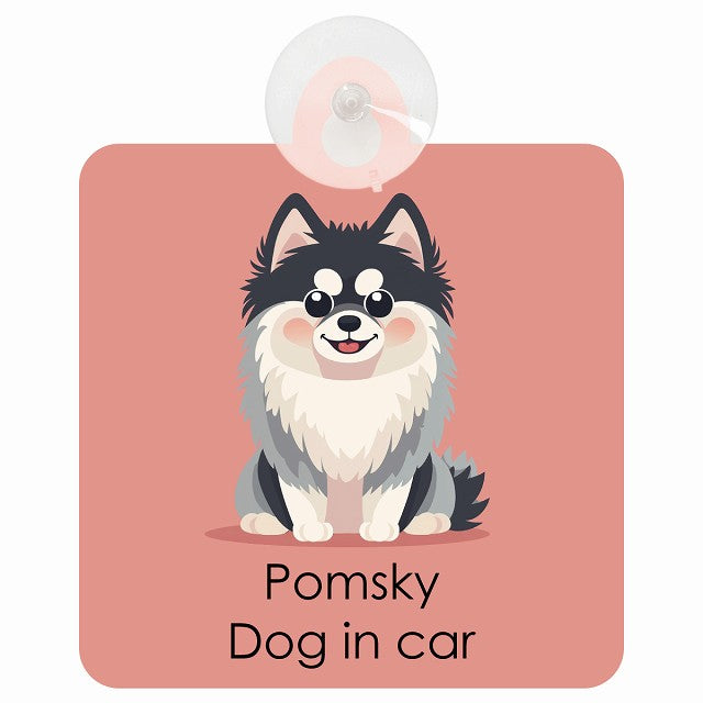 Pomsky ポンスキー DOG IN CAR パステル くすみカラー スタイル アニメ風 車用吸盤付サイン 12.4x14.6cm