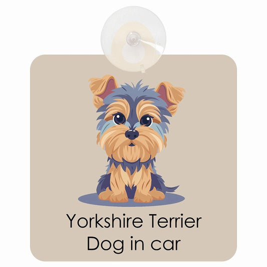 Yorkshire Terrier ヨークシャテリア DOG IN CAR パステル くすみカラー スタイル アニメ風 車用吸盤付サイン 12.4x14.6cm