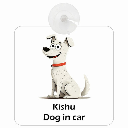 Kishu 紀州犬 DOG IN CAR アメリカン カートゥーン スタイル アニメ風 車用吸盤付サイン 12.4x14.6cm