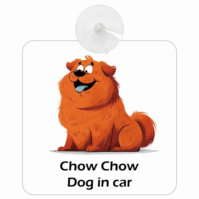 Chow チャウチャウ DOG IN CAR アメリカン カートゥーン スタイル アニメ風 車用吸盤付サイン 12.4x14.6cm