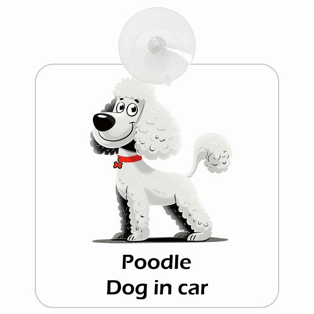 Poodle プードル DOG IN CAR アメリカン カートゥーン スタイル アニメ風 車用吸盤付サイン 12.4x14.6cm