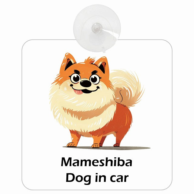 Mameshiba 豆柴 DOG IN CAR アメリカン カートゥーン スタイル アニメ風 車用吸盤付サイン 12.4x14.6cm