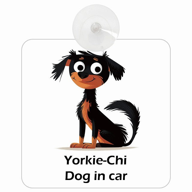 Yorkie-Chi ヨーチー DOG IN CAR アメリカン カートゥーン スタイル アニメ風 車用吸盤付サイン 12.4x14.6cm