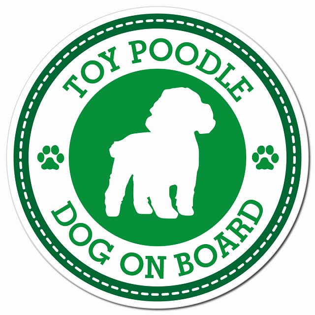 TOY POODLE トイプードル グリーン 肉球 Dog on board マグネット 車用 直径13cm 丸型 カーマグネット