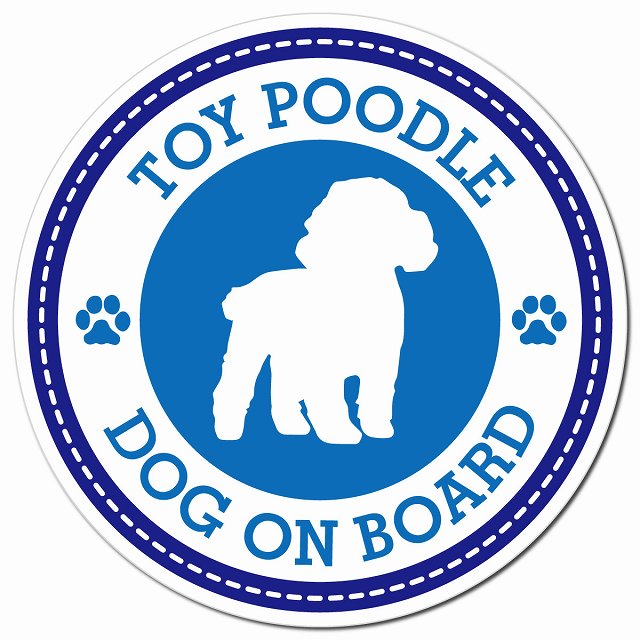 TOY POODLE トイプードル ブルー 肉球 Dog on board マグネット 車用 直径13cm 丸型 カーマグネット