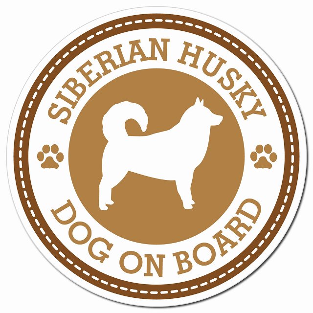 SIBERIAN HUSKY シベリアンハスキー ブラウン 肉球 Dog on board マグネット 車用 直径13cm 丸型 カーマグネット