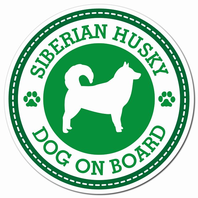 SIBERIAN HUSKY シベリアンハスキー グリーン 肉球 Dog on board マグネット 車用 直径13cm 丸型 カーマグネット