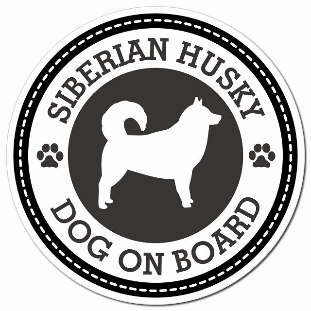SIBERIAN HUSKY シベリアンハスキー ブラック 肉球 Dog on board マグネット 車用 直径13cm 丸型 カーマグネット