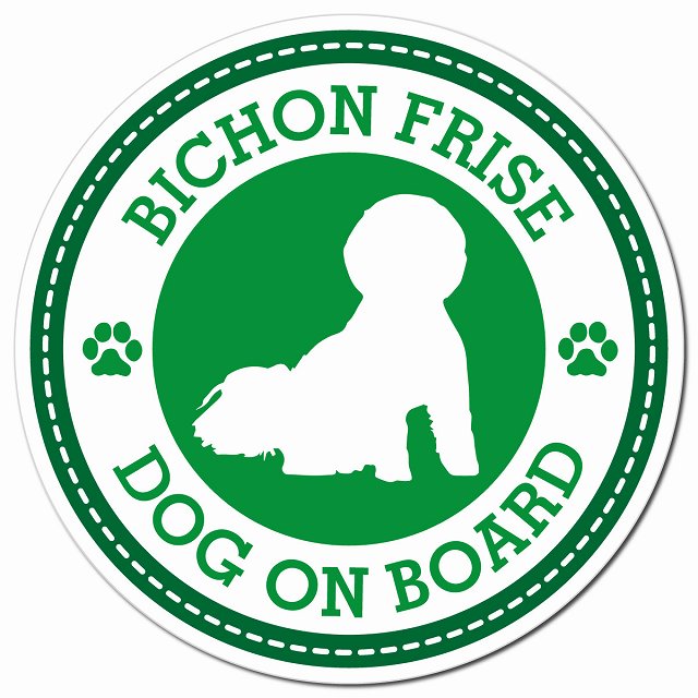 Bichon Frise ビションフリーゼ グリーン 肉球 Dog on board マグネット 車用 直径13cm 丸型 カーマグネット