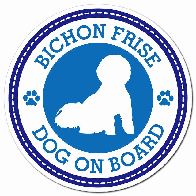 Bichon Frise ビションフリーゼ ブルー 肉球 Dog on board マグネット 車用 直径13cm 丸型 カーマグネット
