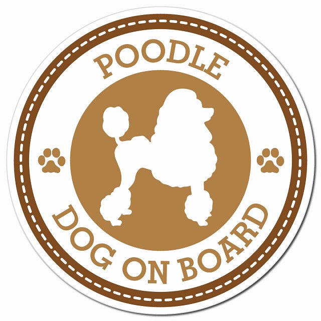 POODLE プードル ブラウン 肉球 Dog on board マグネット 車用 直径13cm 丸型 カーマグネット