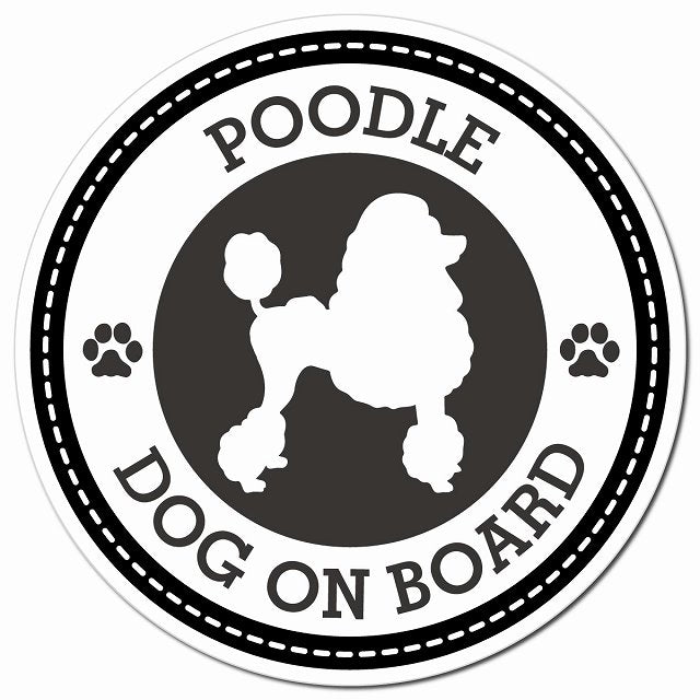 POODLE プードル ブラック 肉球 Dog on board マグネット 車用 直径13cm 丸型 カーマグネット
