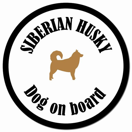 カラフル Dog on board シベリアンハスキー ホワイト＆ブラック マグネット 車用 直径13cm 丸型 カーマグネット