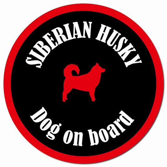 カラフル Dog on board シベリアンハスキー ブラック＆レッド マグネット 車用 直径13cm 丸型 カーマグネット