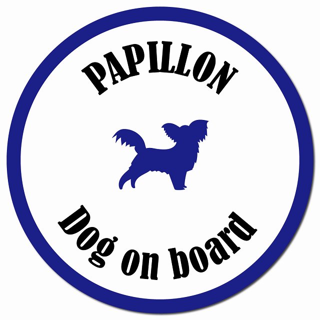 カラフル Dog on board パピヨン ホワイト＆ネイビー マグネット 車用 直径13cm 丸型 カーマグネット