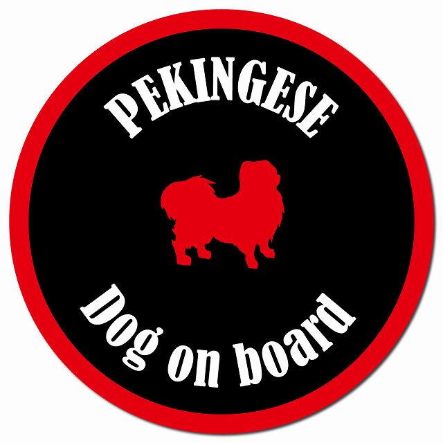 カラフル Dog on board ペキニーズ ブラック＆レッド マグネット 車用 直径13cm 丸型 カーマグネット