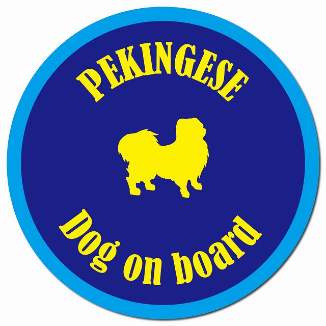 カラフル Dog on board ペキニーズ ネイビー＆ブルー マグネット 車用 直径13cm 丸型 カーマグネット