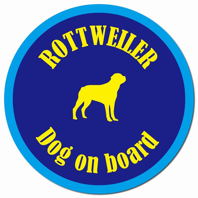 カラフル Dog on board ロットワイラー ネイビー＆ブルー マグネット 車用 直径13cm 丸型 カーマグネット
