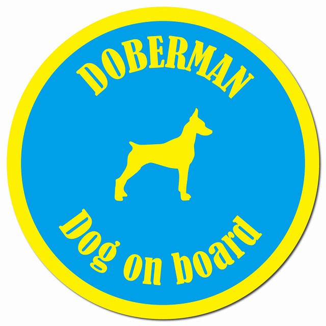 カラフル Dog on board ドーベルマン ブルー＆イエロー マグネット 車用 直径13cm 丸型 カーマグネット