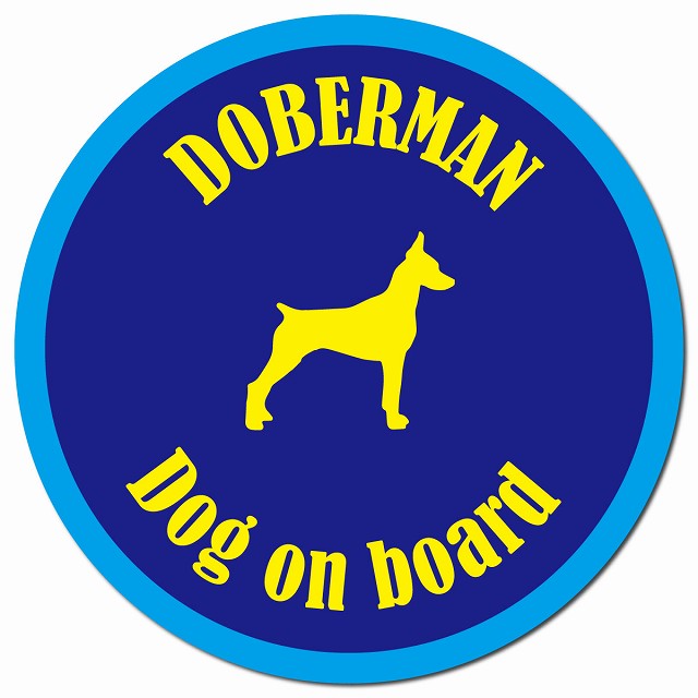 カラフル Dog on board ドーベルマン ネイビー＆ブルー マグネット 車用 直径13cm 丸型 カーマグネット