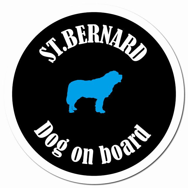 カラフル Dog on board セントバーナード ブラック＆ホワイト マグネット 車用 直径13cm 丸型 カーマグネット