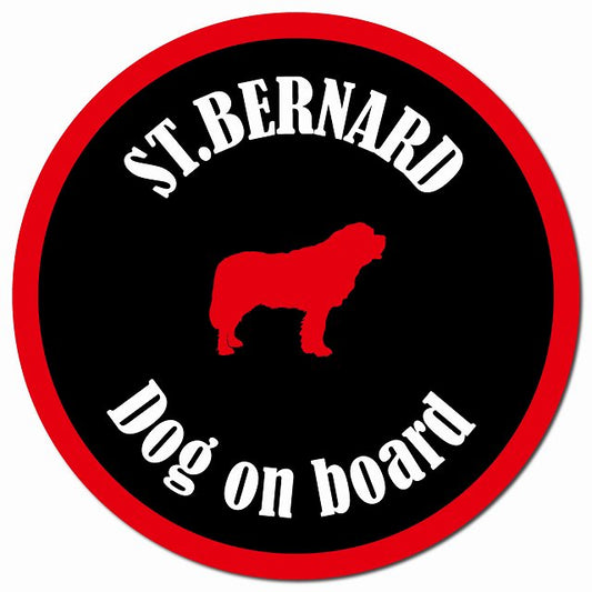 カラフル Dog on board セントバーナード ブラック＆レッド マグネット 車用 直径13cm 丸型 カーマグネット