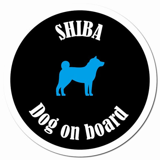 カラフル Dog on board 柴犬 ブラック＆ホワイト マグネット 車用 直径13cm 丸型 カーマグネット