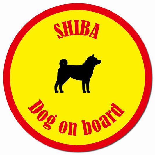 カラフル Dog on board 柴犬 イエロー＆レッド マグネット 車用 直径13cm 丸型 カーマグネット