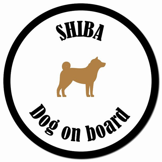 カラフル Dog on board 柴犬 ホワイト＆ブラック マグネット 車用 直径13cm 丸型 カーマグネット