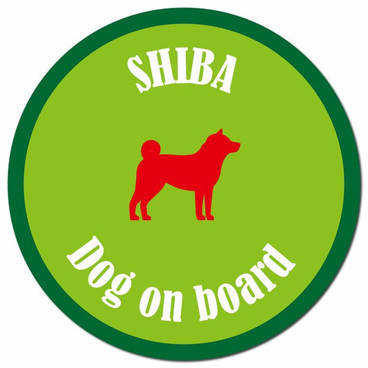 カラフル Dog on board 柴犬 ライトグリーン＆グリーン マグネット 車用 直径13cm 丸型 カーマグネット