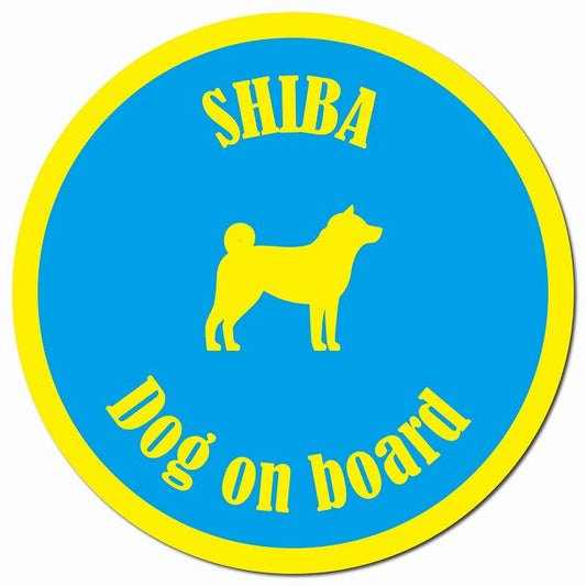 カラフル Dog on board 柴犬 ブルー＆イエロー マグネット 車用 直径13cm 丸型 カーマグネット