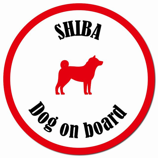 カラフル Dog on board 柴犬 ホワイト＆レッド マグネット 車用 直径13cm 丸型 カーマグネット
