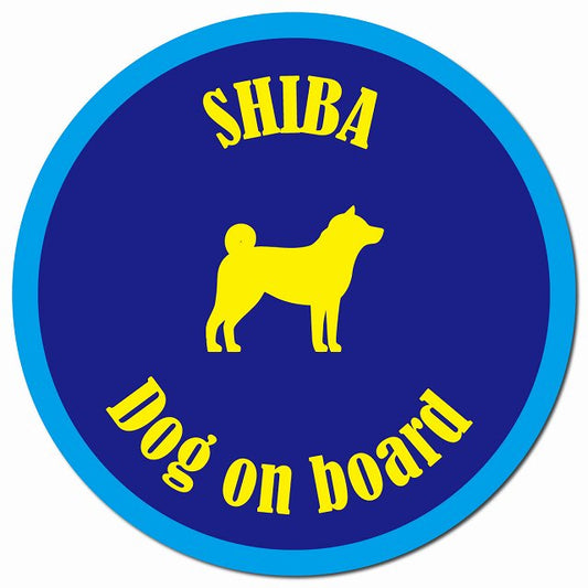 カラフル Dog on board 柴犬 ネイビー＆ブルー マグネット 車用 直径13cm 丸型 カーマグネット