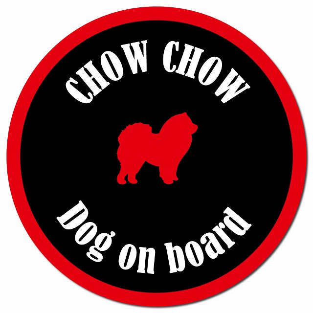 カラフル Dog on board チャウチャウ ブラック＆レッド マグネット 車用 直径13cm 丸型 カーマグネット