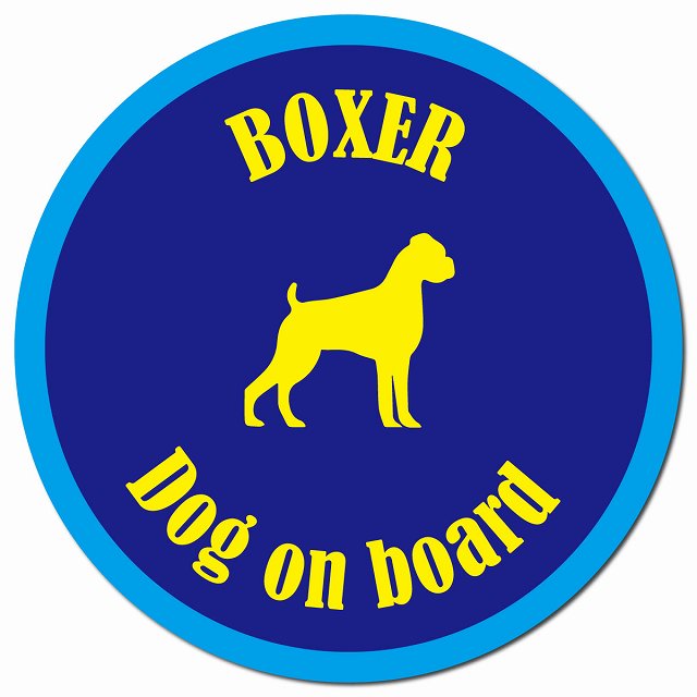 カラフル Dog on board ボクサー ネイビー＆ブルー マグネット 車用 直径13cm 丸型 カーマグネット
