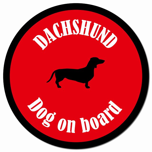 カラフル Dog on board ダックスフント レッド＆ブラック マグネット 車用 直径13cm 丸型 カーマグネット