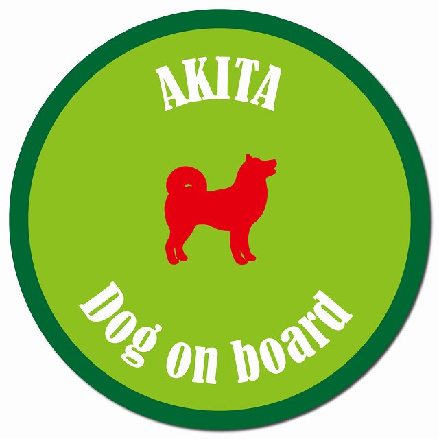 カラフル Dog on board 秋田 ライトグリーン＆グリーン マグネット 車用 直径13cm 丸型 カーマグネット