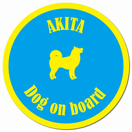 カラフル Dog on board 秋田 ブルー＆イエロー マグネット 車用 直径13cm 丸型 カーマグネット