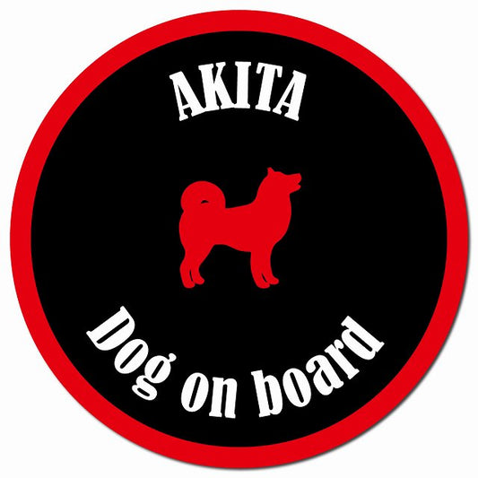カラフル Dog on board 秋田 ブラック＆レッド マグネット 車用 直径13cm 丸型 カーマグネット