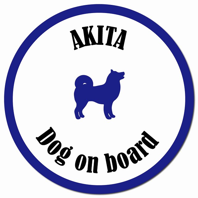 カラフル Dog on board 秋田 ホワイト＆ネイビー マグネット 車用 直径13cm 丸型 カーマグネット