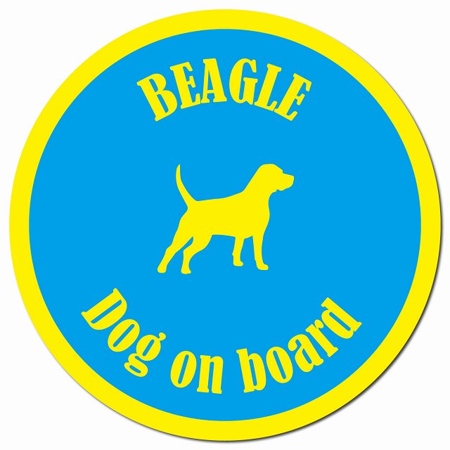 カラフル Dog on board ビーグル ブルー＆イエロー マグネット 車用 直径13cm 丸型 カーマグネット