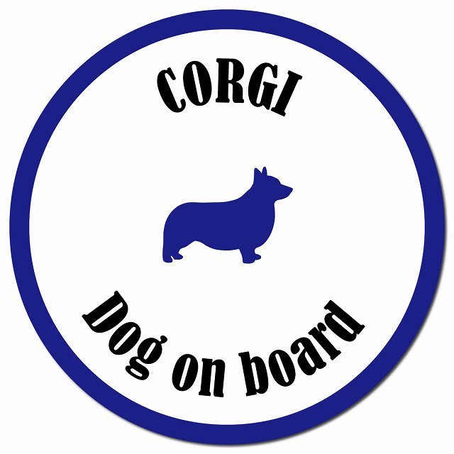 カラフル Dog on board コーギー ホワイト＆ネイビー マグネット 車用 直径13cm 丸型 カーマグネット