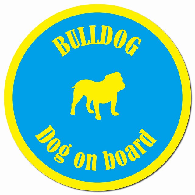 カラフル Dog on board ブルドッグ ブルー＆イエロー マグネット 車用 直径13cm 丸型 カーマグネット