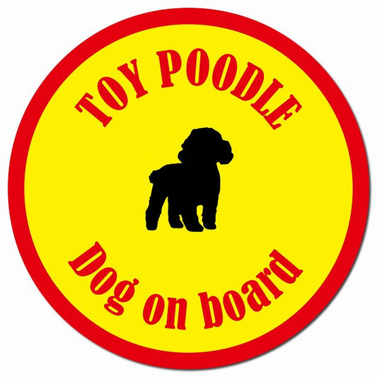 カラフル Dog on board トイプードル イエロー＆レッド マグネット 車用 直径13cm 丸型 カーマグネット